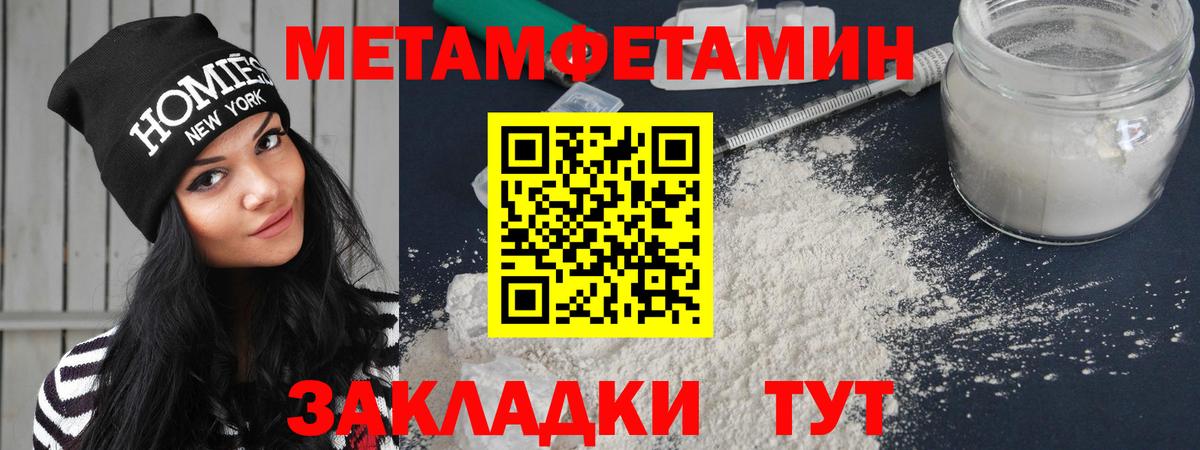 АМФЕТАМИН 97% Партизанск