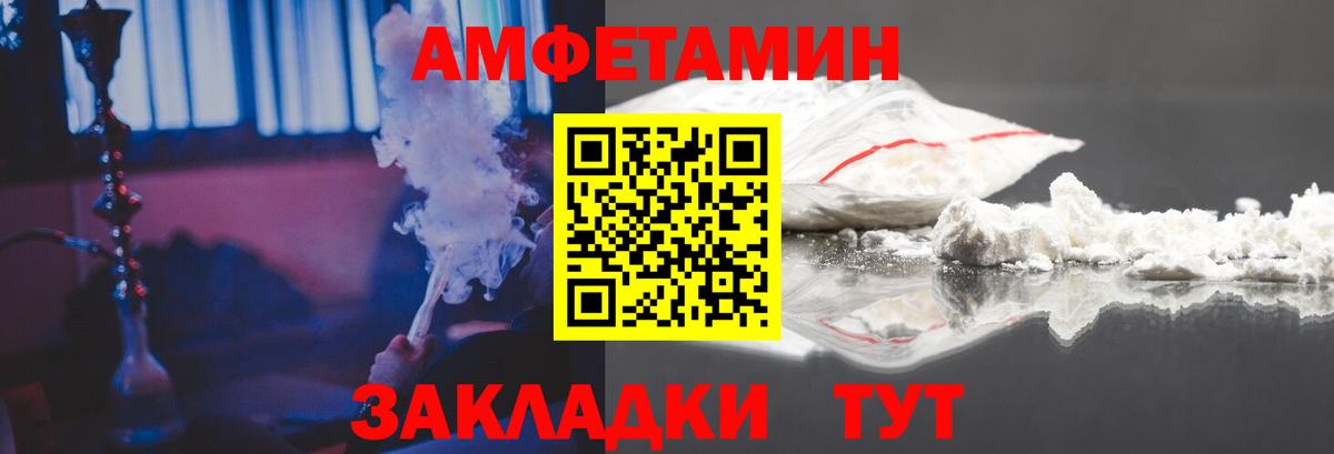 Amphetamine  АМФ  Вход с VPN  АМФЕТАМИН Premium  Партизанск 