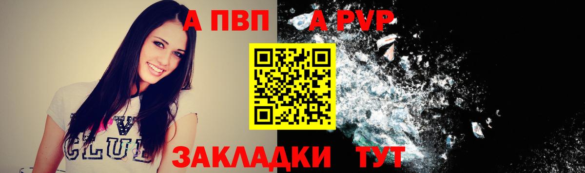 Alpha-PVP Crystall  A PVP крисы CK  Вход с VPN  APVP  Alpha PVP СК  Партизанск 