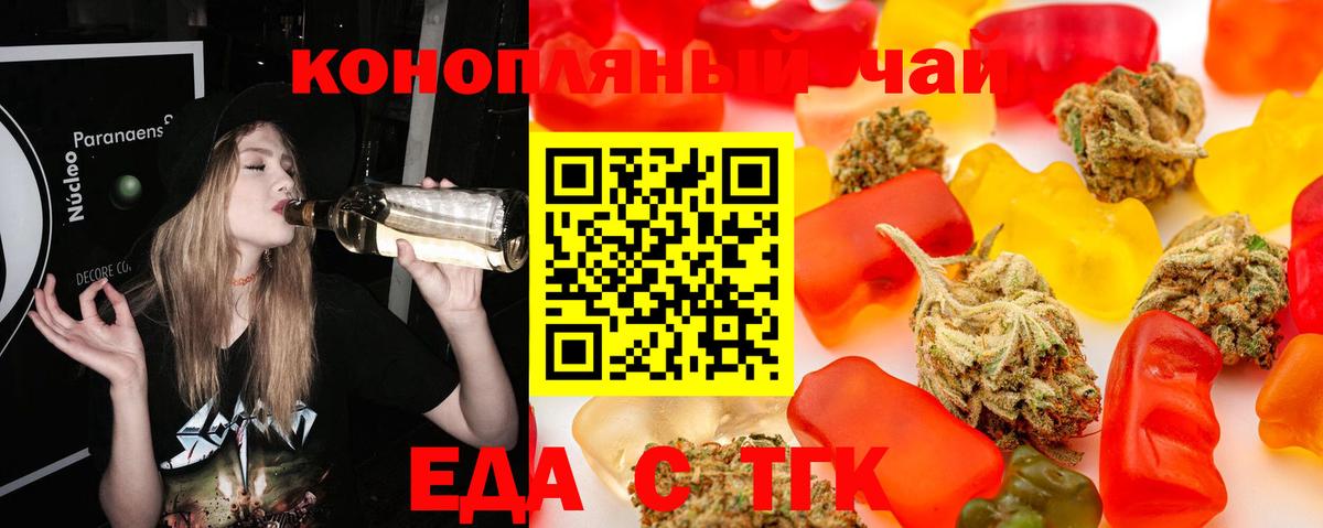 Партизанск  Canna-Cookies марихуана  Вход с VPN 
