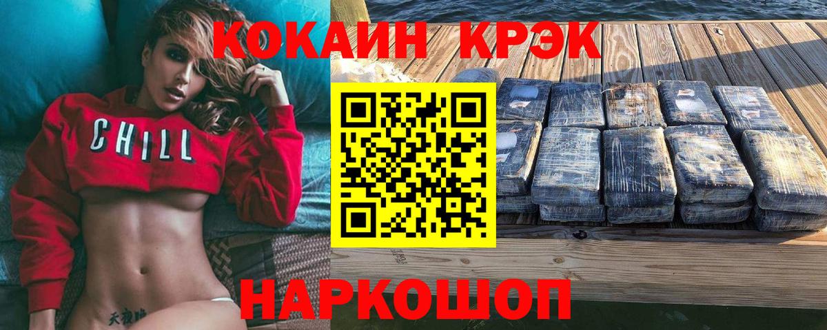 КОКАИН Fish Scale Партизанск