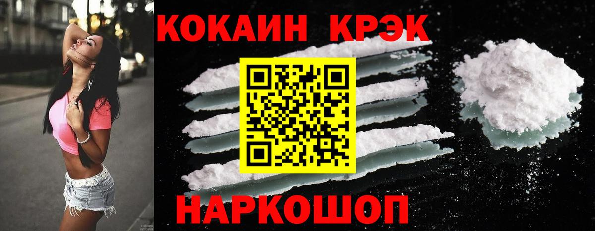 Партизанск  COCAIN Колумбийский  КОКАИН 97%  Вход с VPN 
