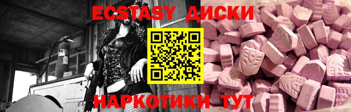 Ecstasy  закладки  Вход с VPN  Партизанск  Ecstasy бентли  ЭКСТАЗИ DUBAI 