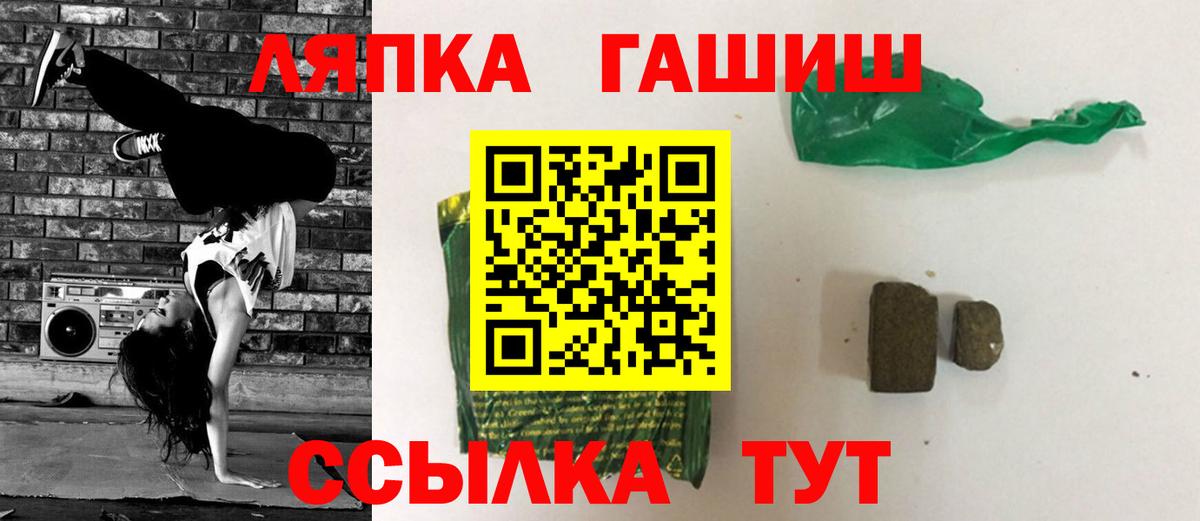 ГАШИШ гашик  Вход с VPN  сколько стоит  Партизанск  ГАШ 
