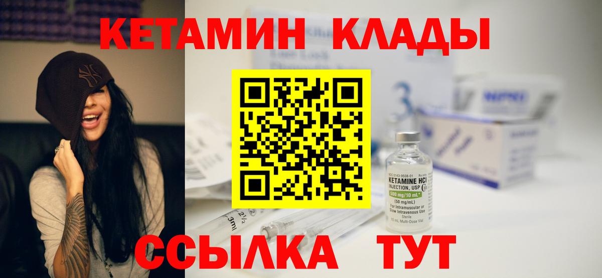 даркнет официальный сайт  Вход с VPN  Партизанск  Кетамин VHQ 