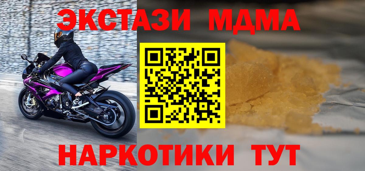 Партизанск  МДМА Molly  МДМА VHQ  МДМА  Вход с VPN 