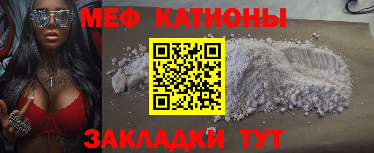 МЕФ мука Партизанск