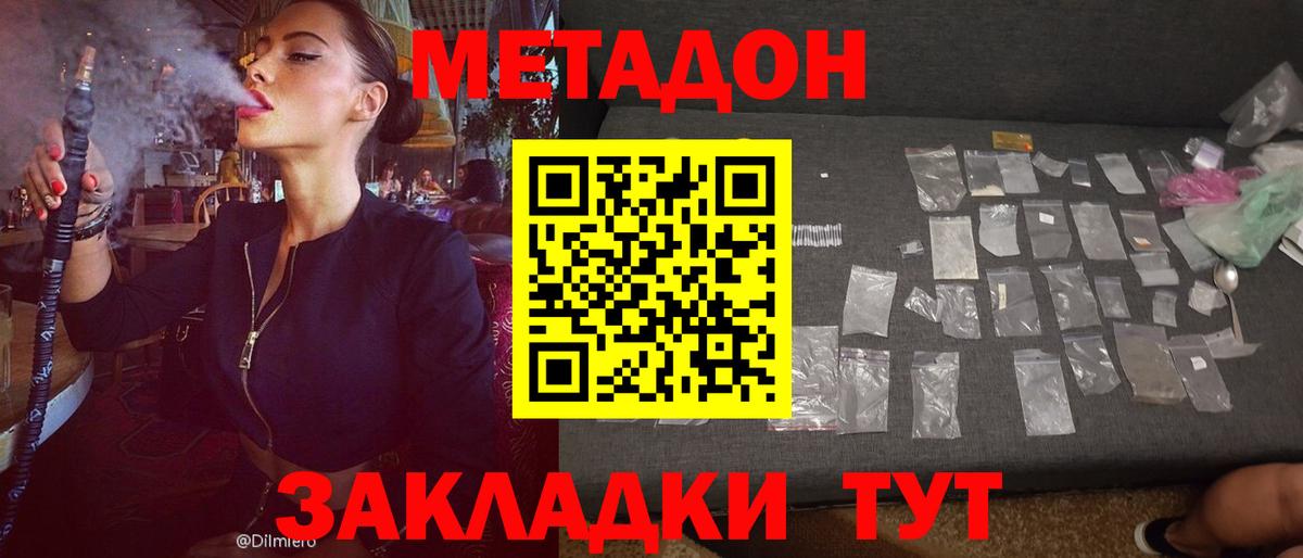 МЕТАДОН белоснежный  Метадон methadone  Партизанск  Вход с VPN 