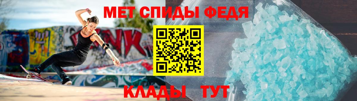 МЕТАМФЕТАМИН кристалл Партизанск
