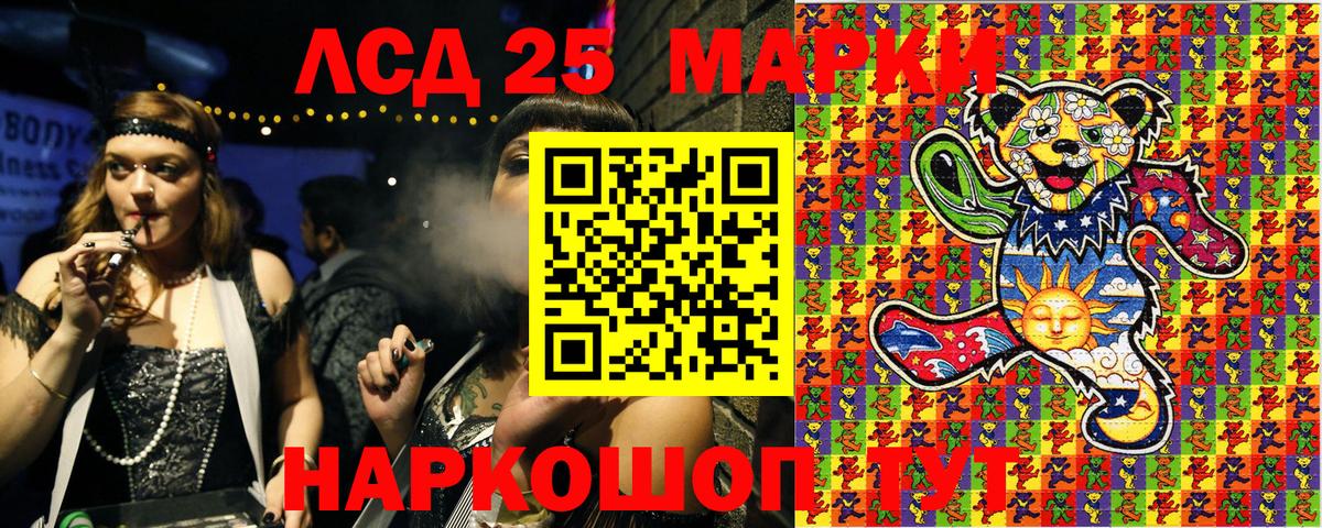 Партизанск  Марки NBOMe 1500мкг  Вход с VPN 
